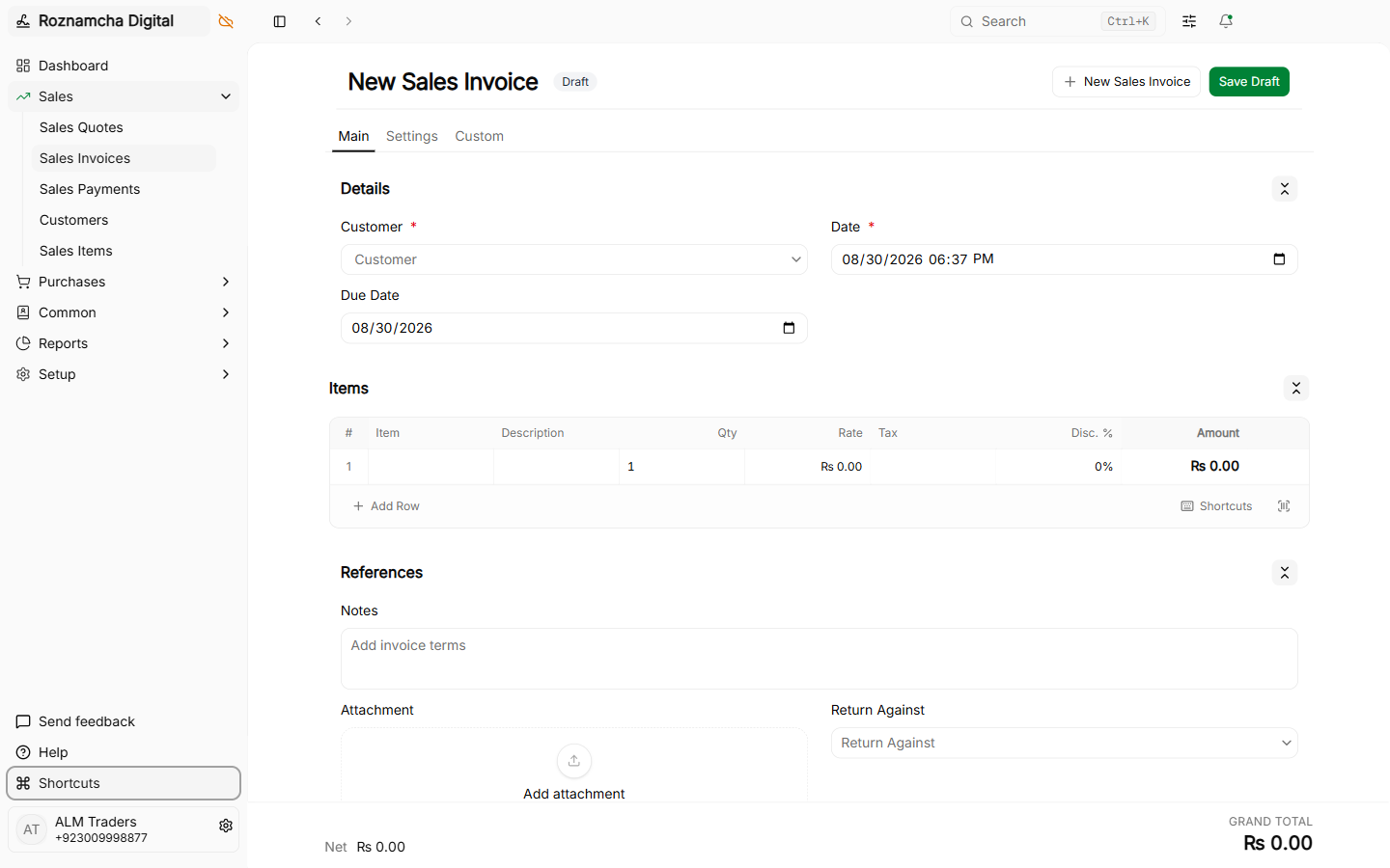 Purchase invoice serial numbers row entry